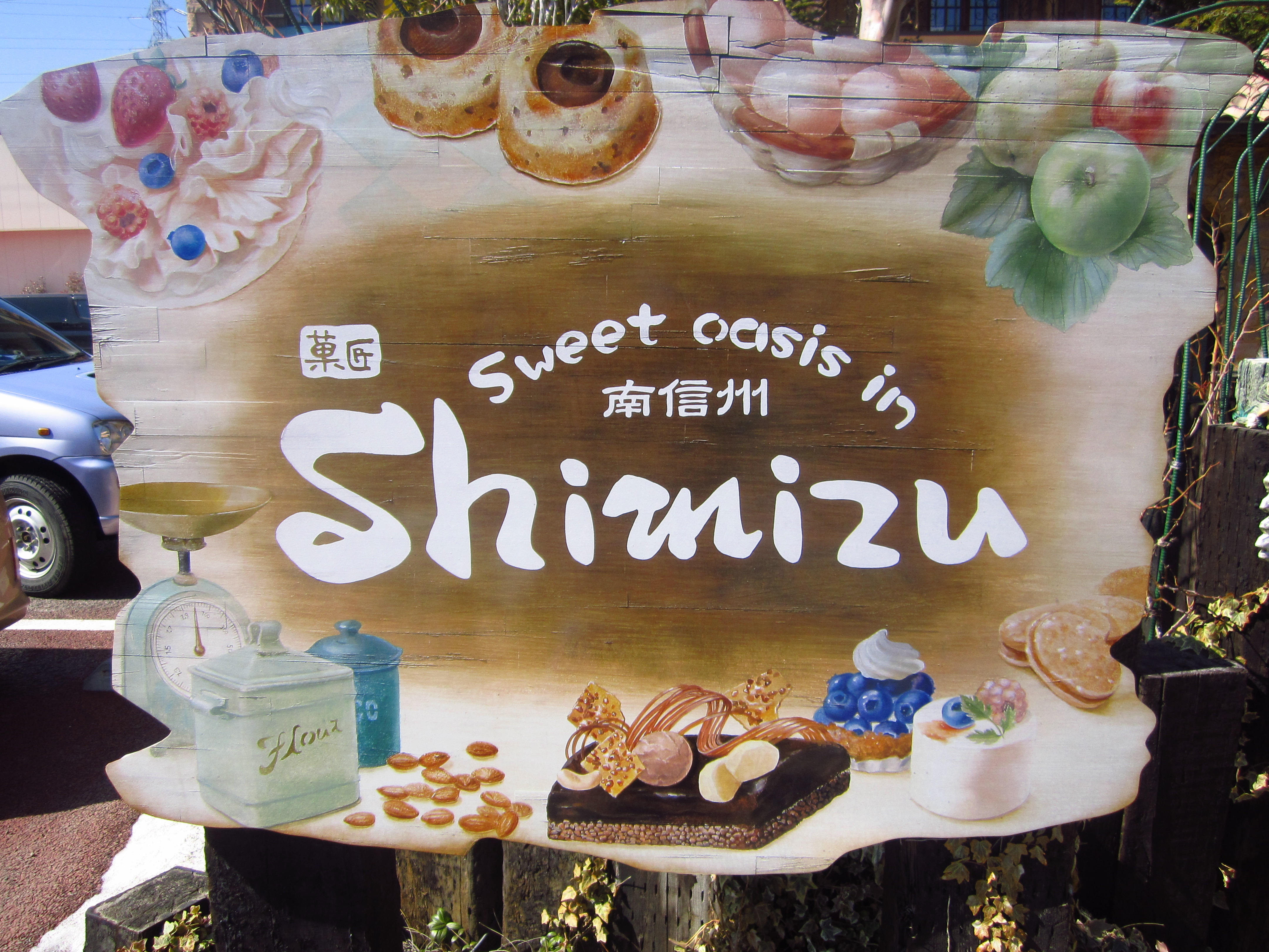 菓匠Shimizu