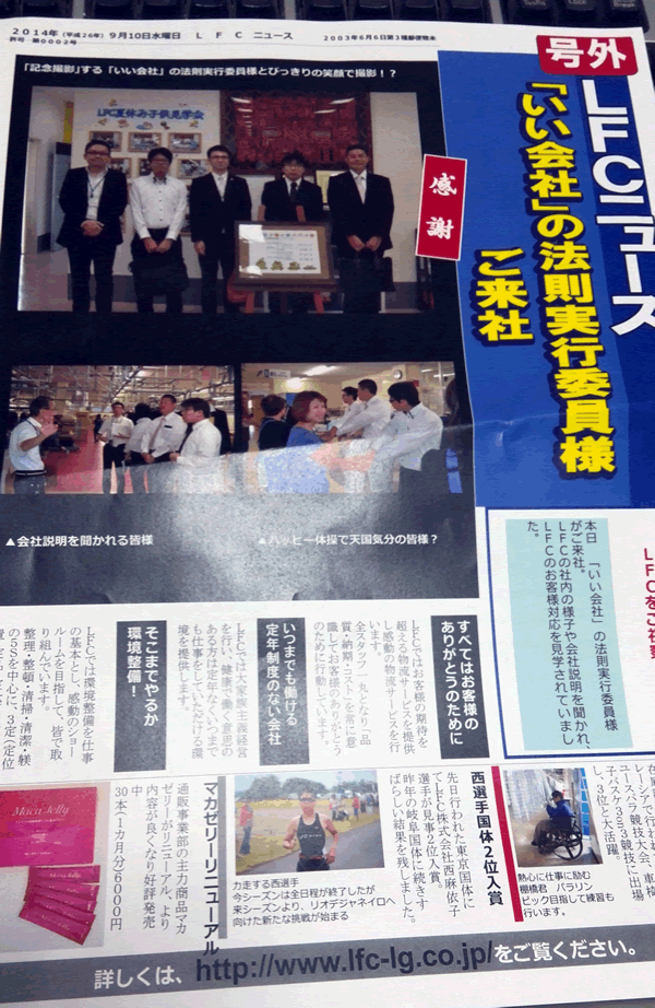 117 - 土曜日11月29日いい会社第15回名古屋中日本勉強会開催致しました。