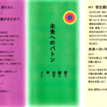 fukushima 150x150 - シューイチ浴衣女子　モニター募集！