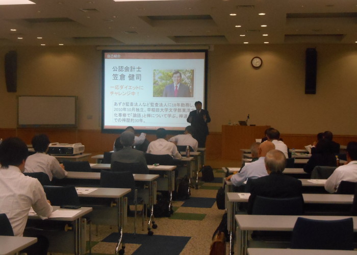 DSCN0003 700x500 - 『論語』に学ぶ日本的リーダーシップの心得