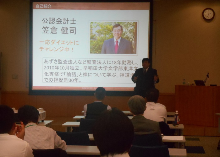 DSCN0005 700x500 - 『論語』に学ぶ日本的リーダーシップの心得