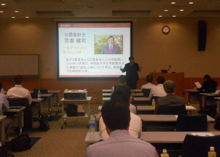DSCN0006 700x500 - 『論語』に学ぶ日本的リーダーシップの心得