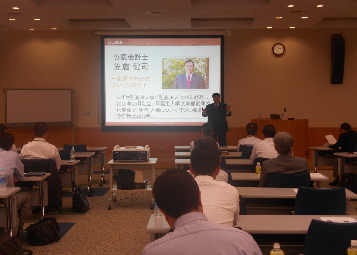 DSCN0007 700x500 - 『論語』に学ぶ日本的リーダーシップの心得