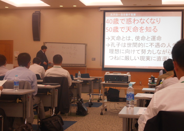 DSCN0043 700x500 - 『論語』に学ぶ日本的リーダーシップの心得