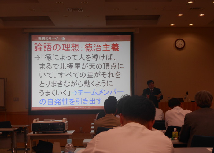 DSCN0049 700x500 - 『論語』に学ぶ日本的リーダーシップの心得