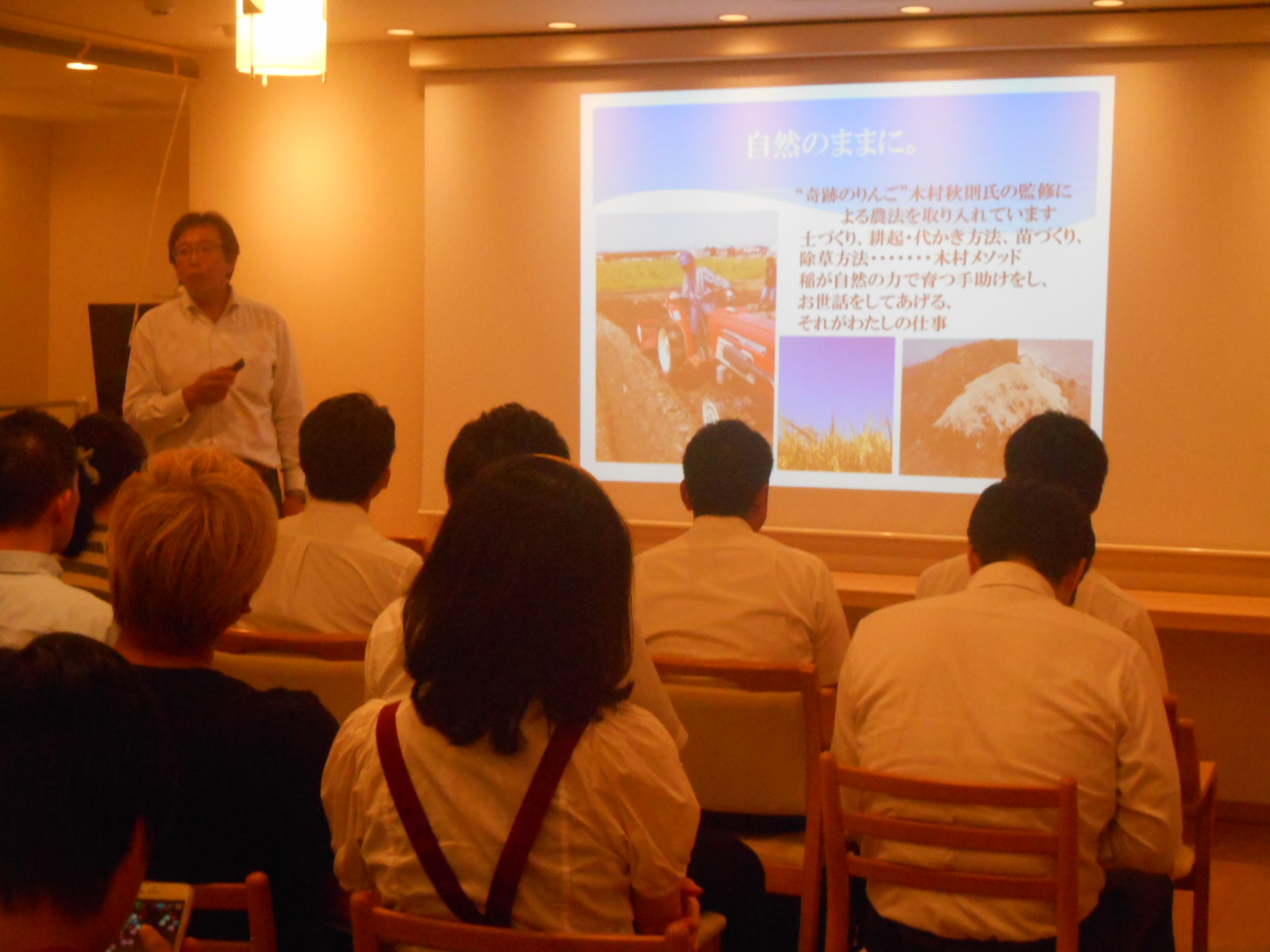 DSCN1837 - AoMoLink〜赤坂〜の第2回勉強会&交流会開催します。
