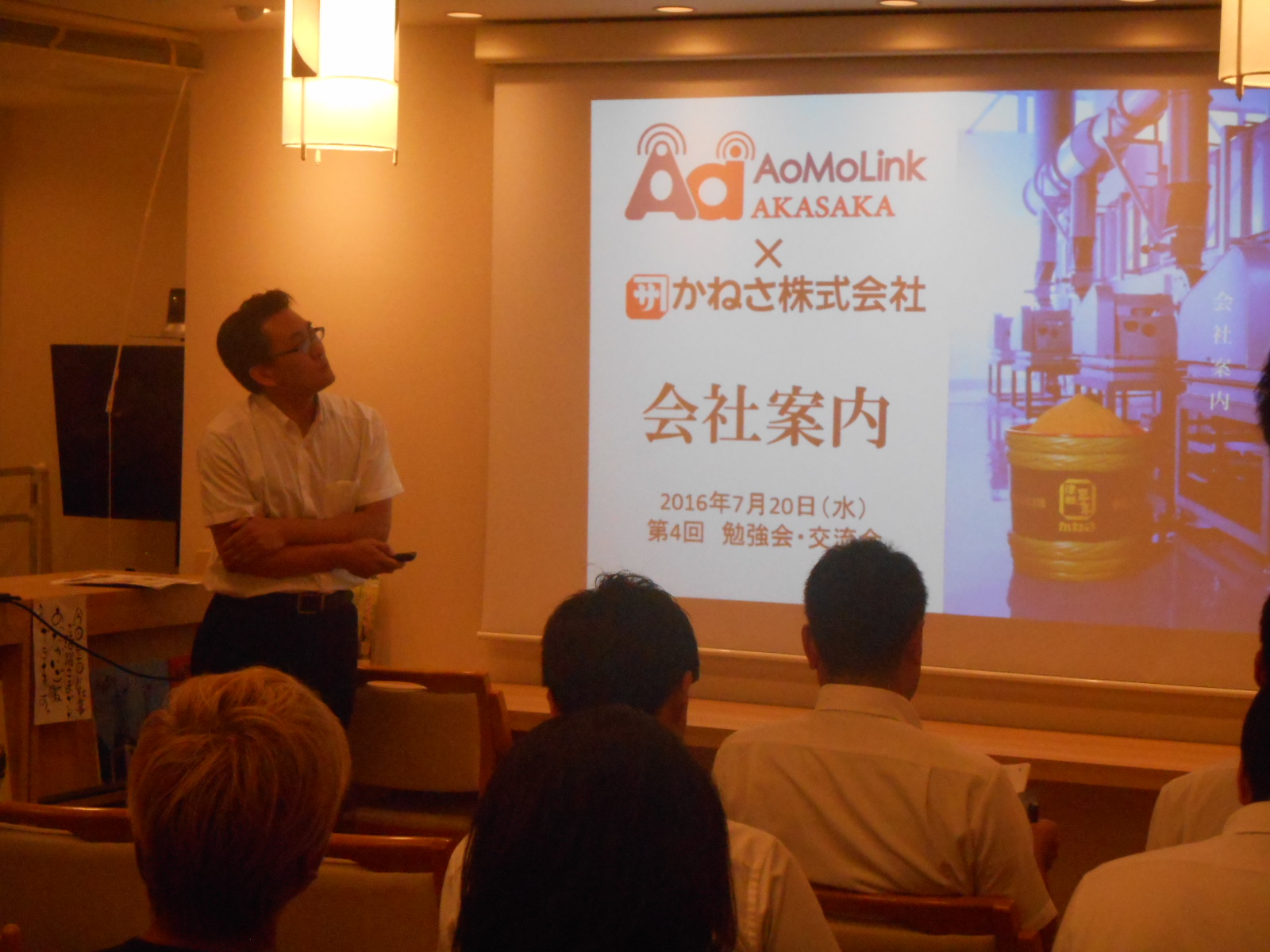 DSCN1840 - AoMoLink〜赤坂〜の第2回勉強会&交流会開催します。