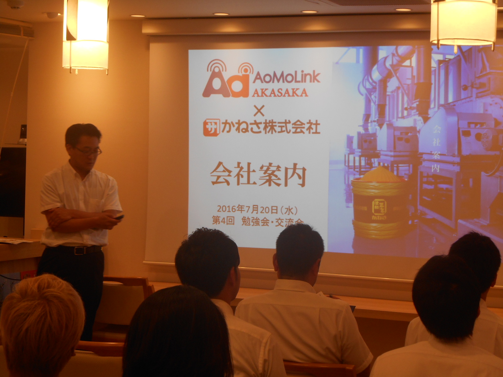 DSCN1841 - AoMoLink〜赤坂〜の第2回勉強会&交流会開催します。