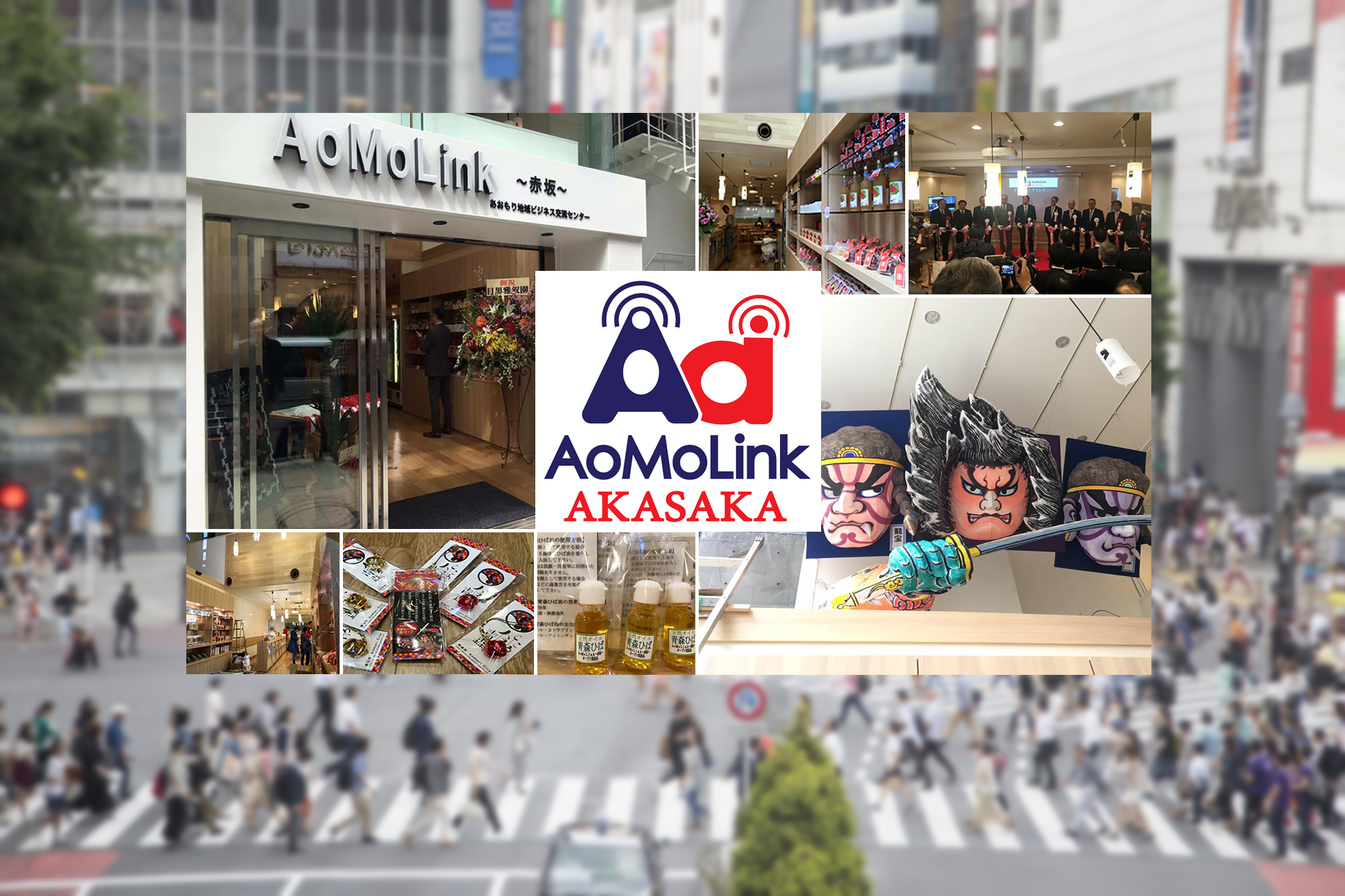 aomolinktop2 - AoMoLink〜赤坂〜の第2回勉強会&交流会開催します。