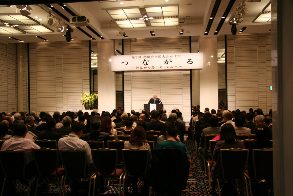 IMG 9018 1024x683 - 思風会全国大会を今年は東京で開催致します。