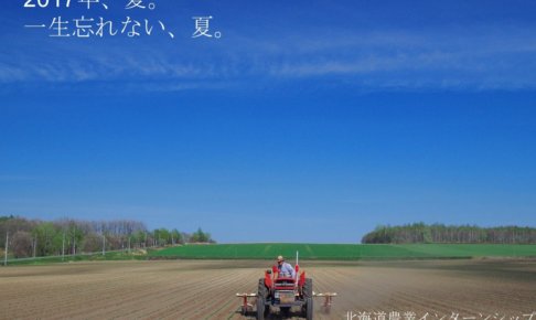 北海道ネイチャーダイブプログラム