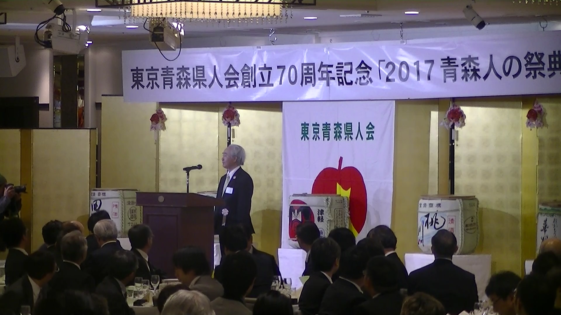 2017年11月18日 東京青森県人会 創立70周年記念 2017青森人の祭典