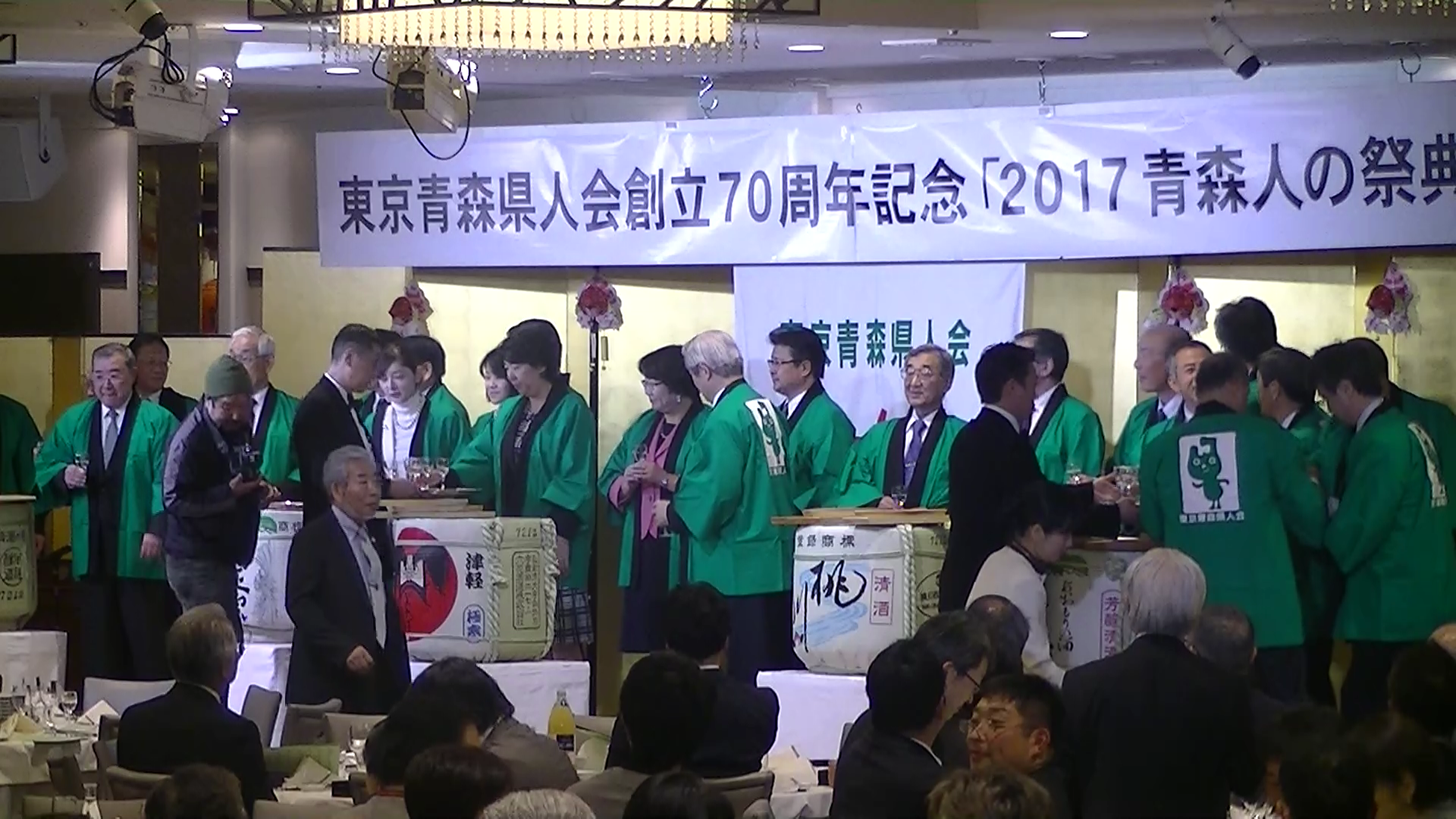 2017年11月18日 東京青森県人会 創立70周年記念 2017青森人の祭典