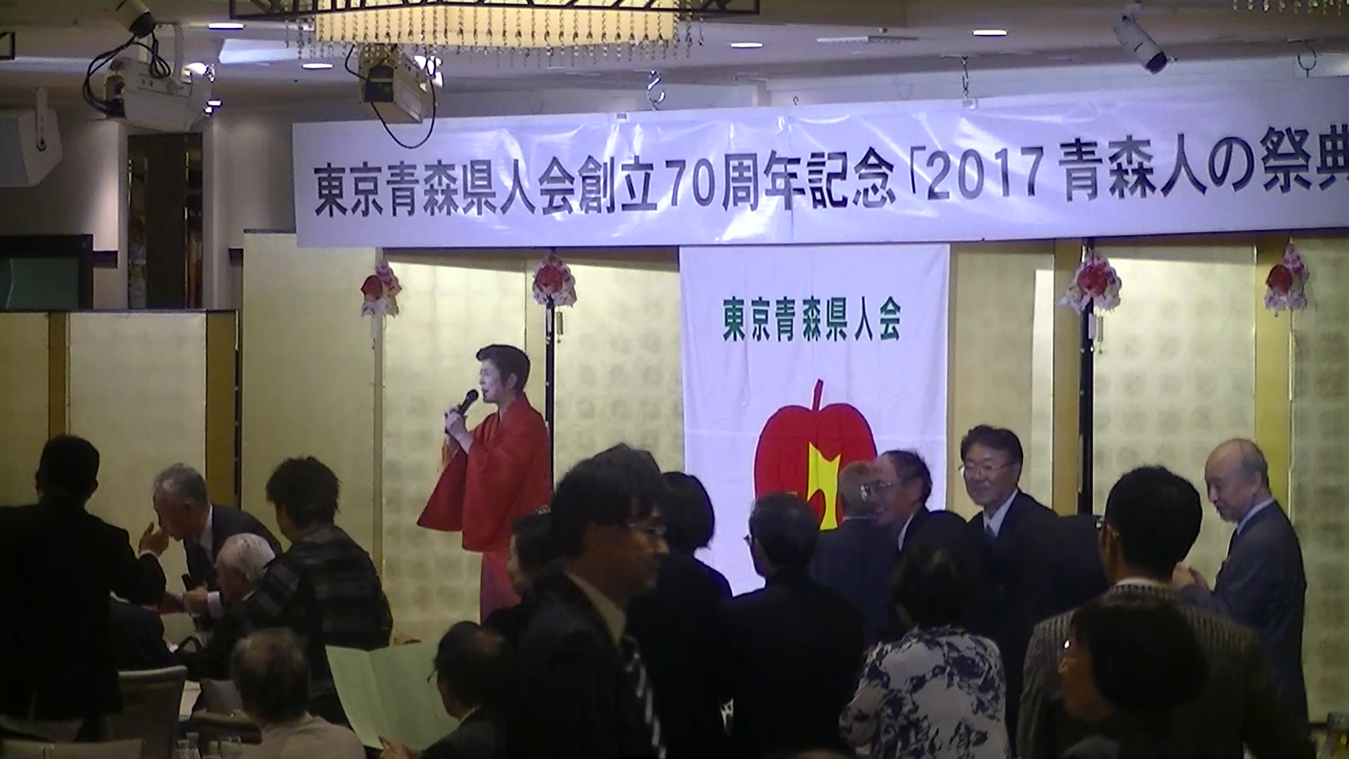 2017年11月18日 東京青森県人会 創立70周年記念 2017青森人の祭典