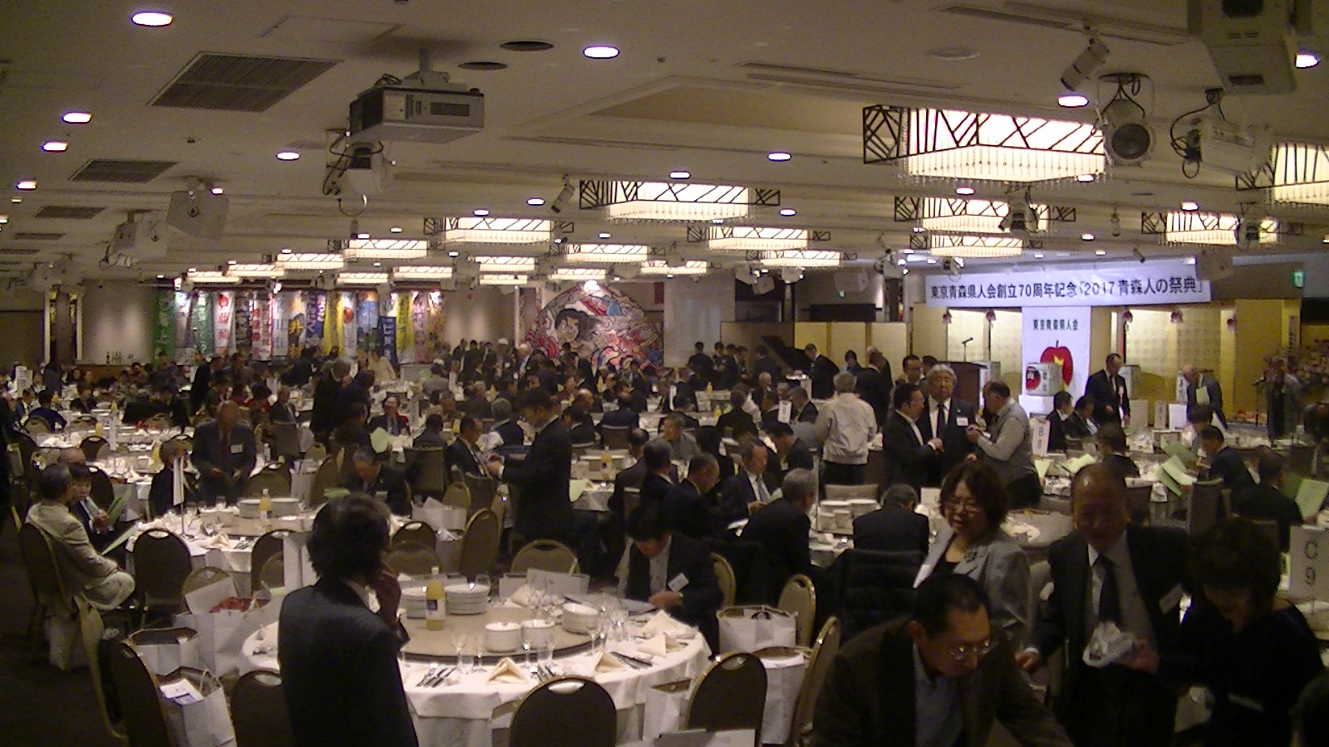 2017年11月18日 東京青森県人会 創立70周年記念 2017青森人の祭典