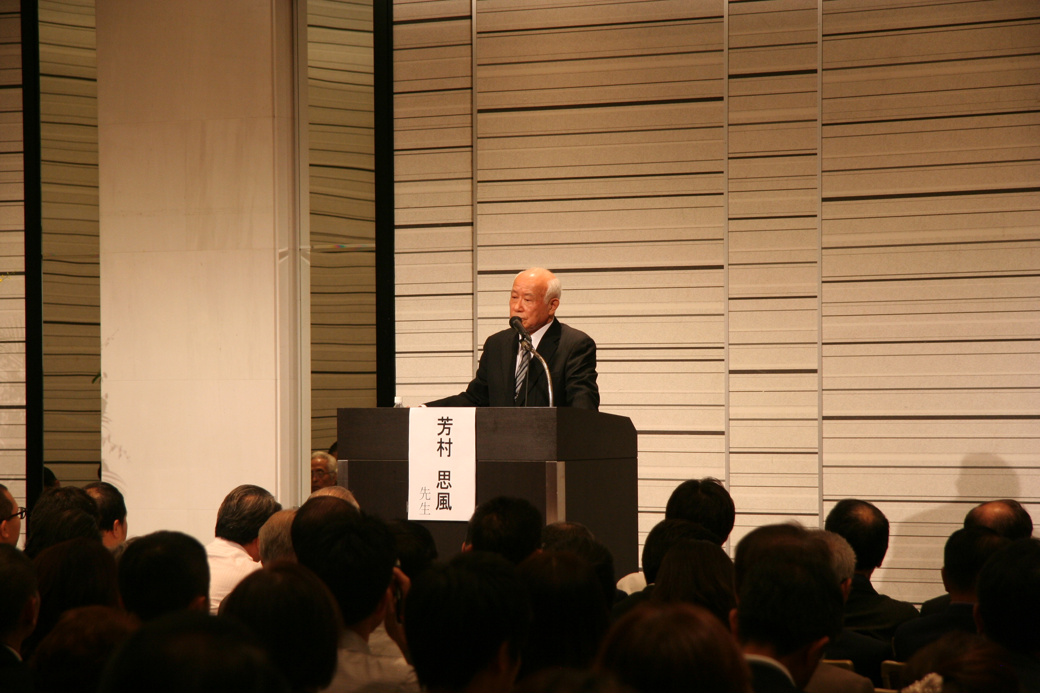 思風会全国大会