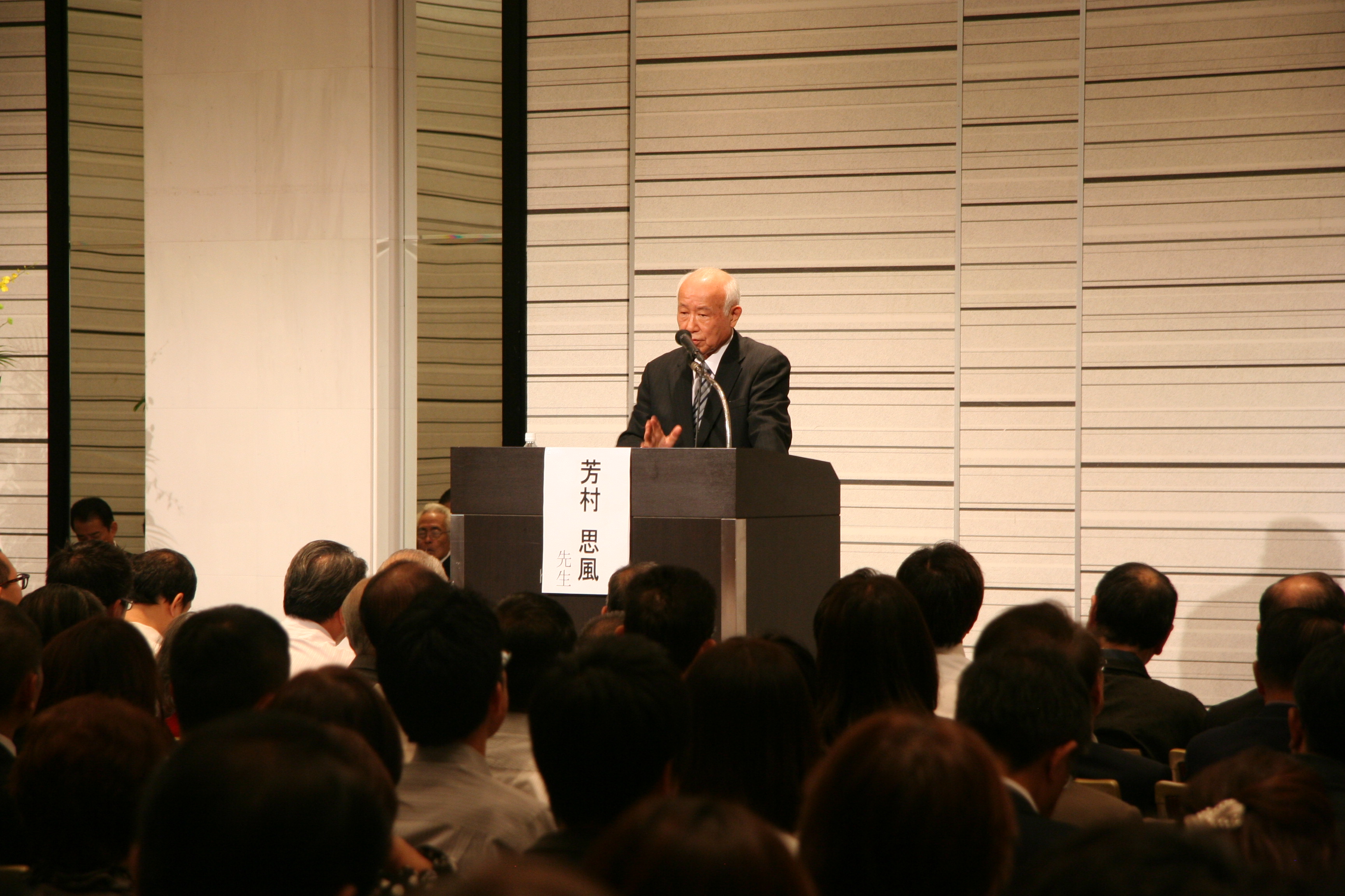 思風会全国大会