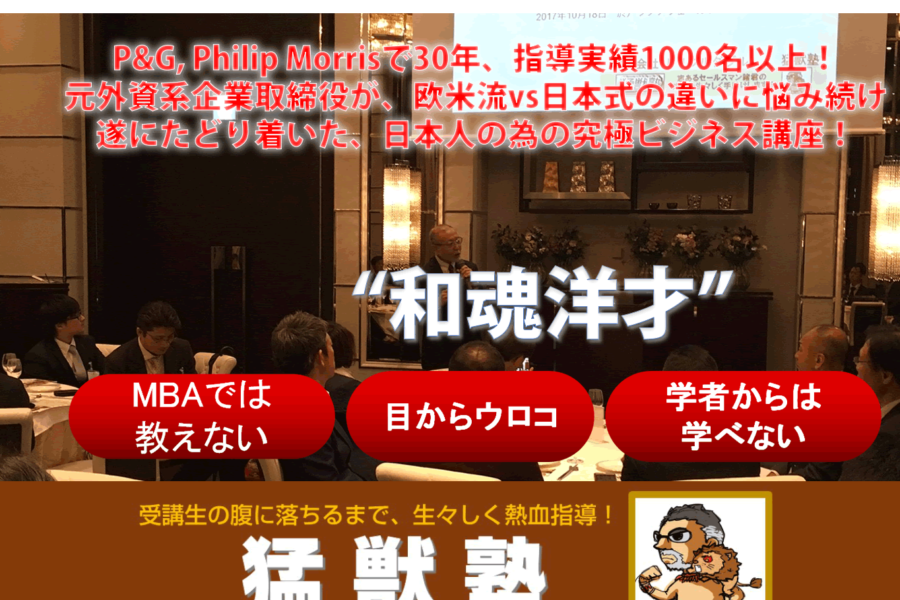 top1234 1 900x600 - 7月23日（月）猛獣塾入門講座開催
