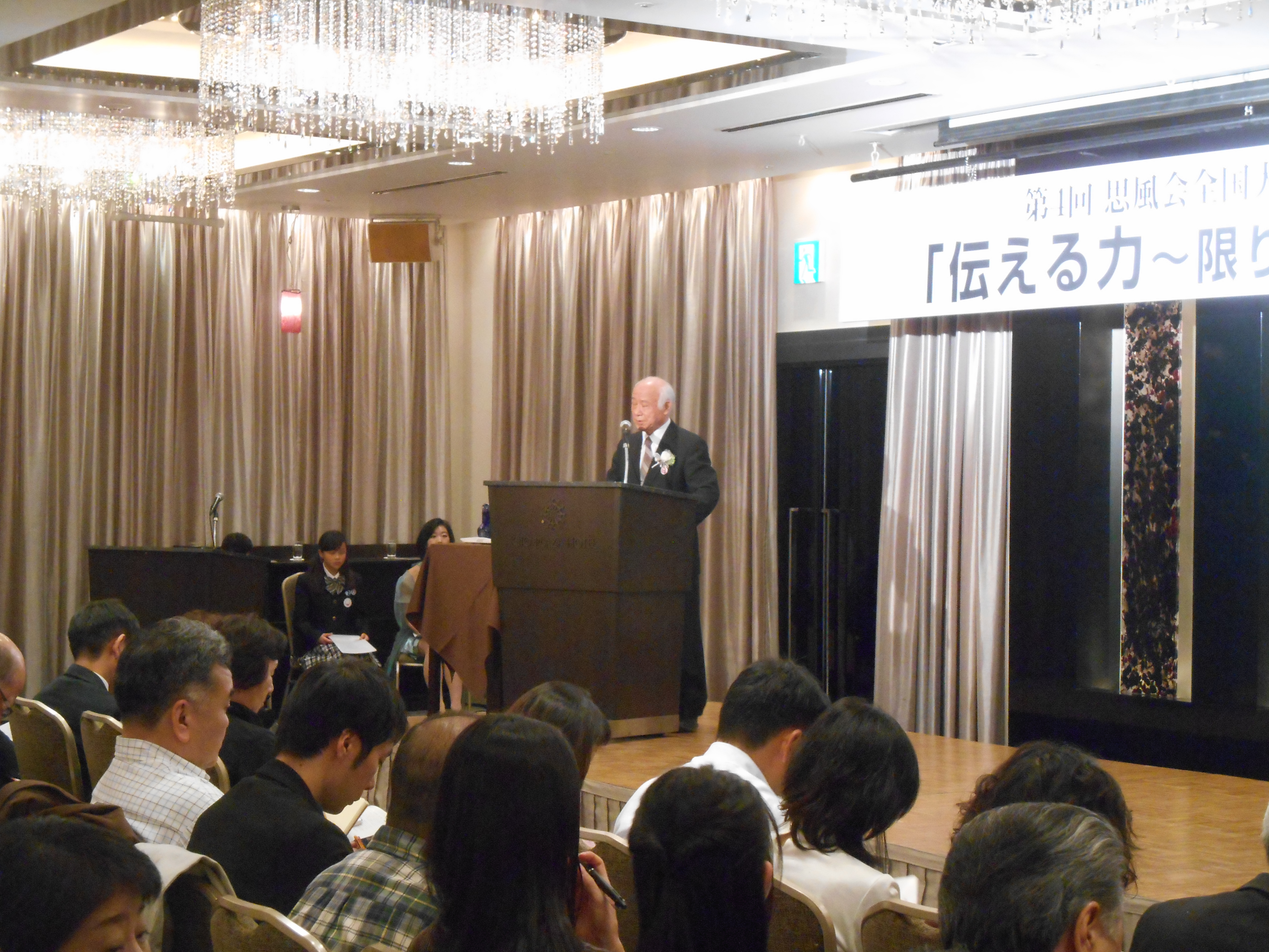 思風会全国大会