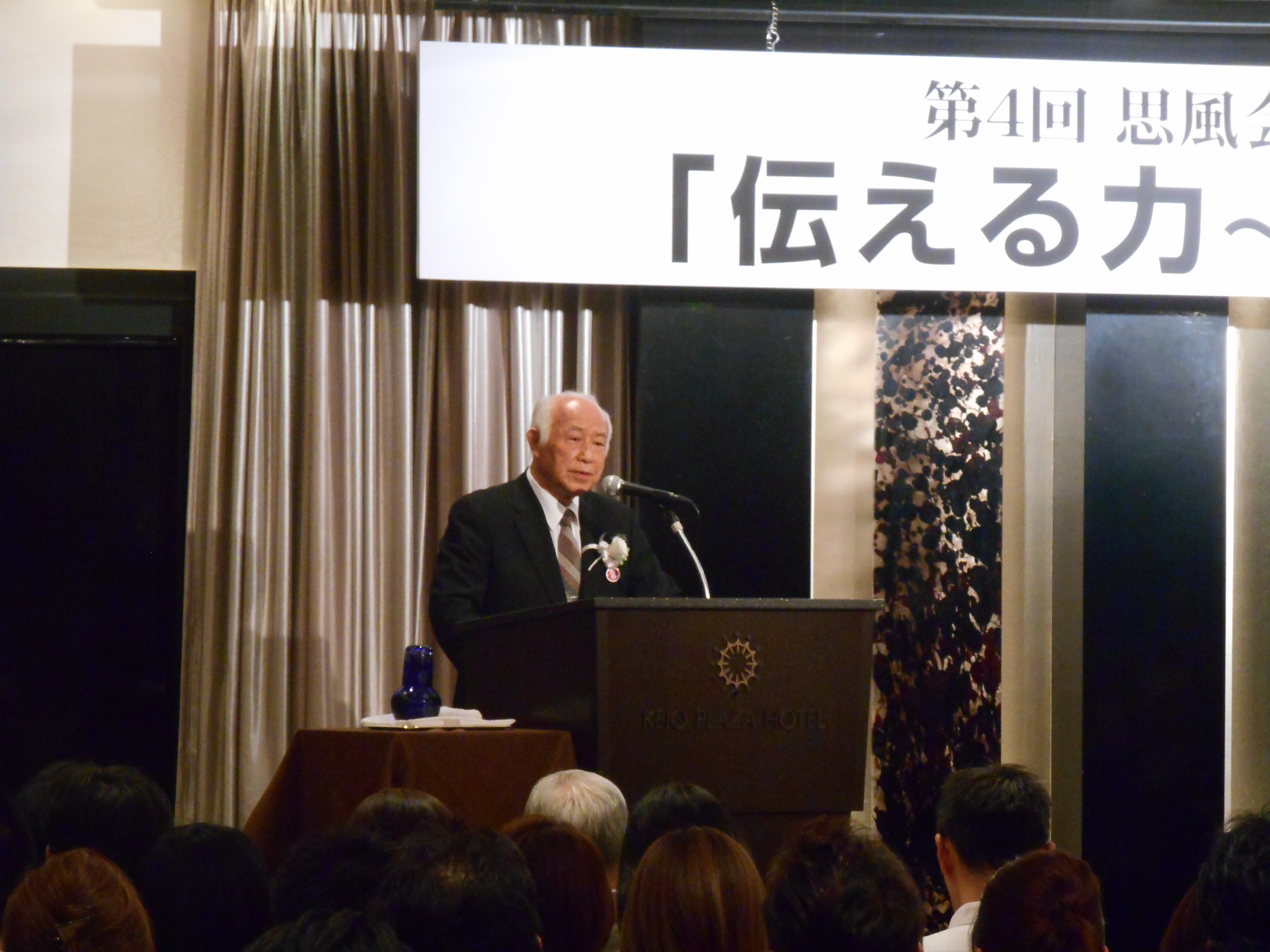 思風会全国大会