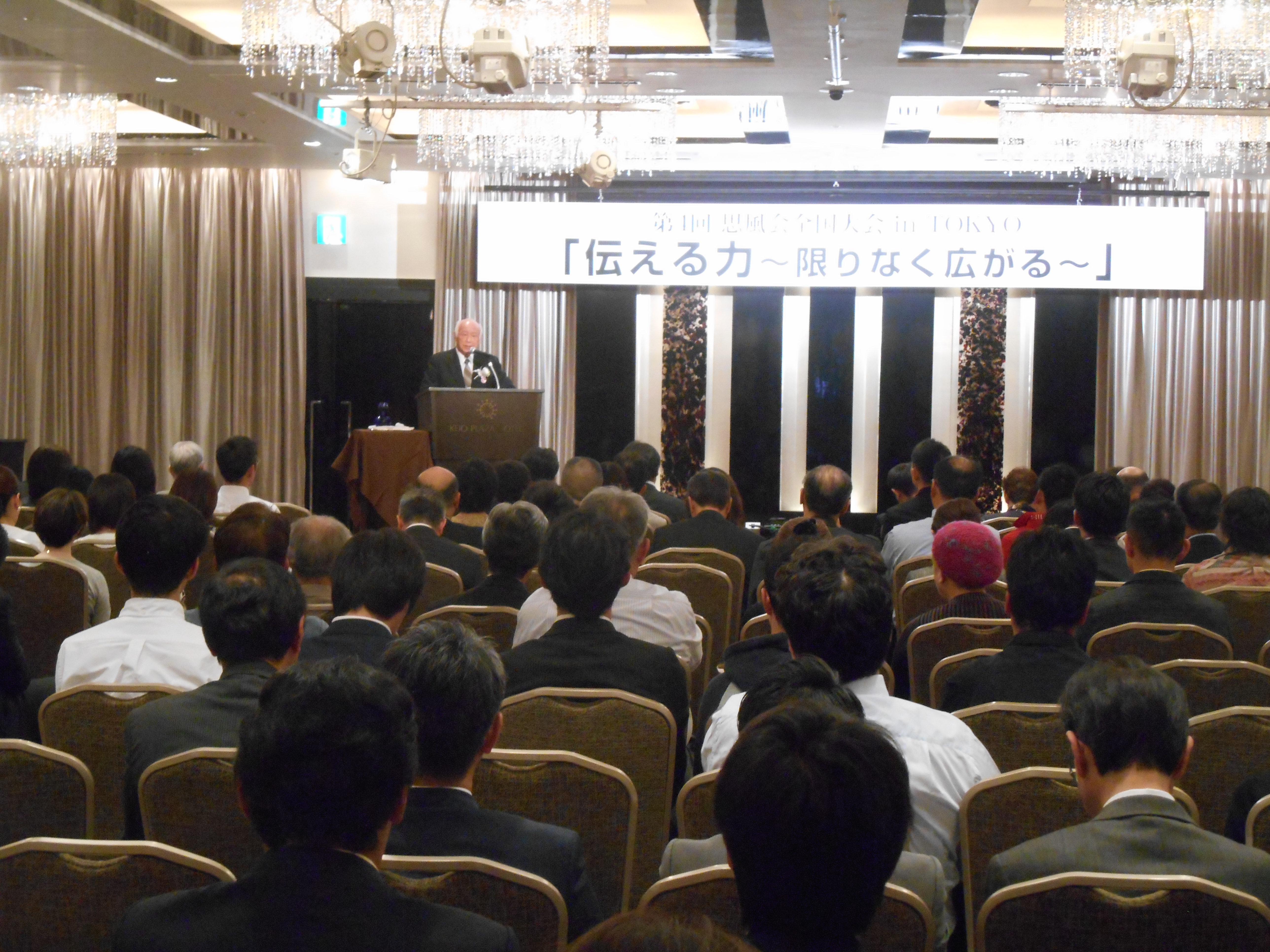 思風会全国大会