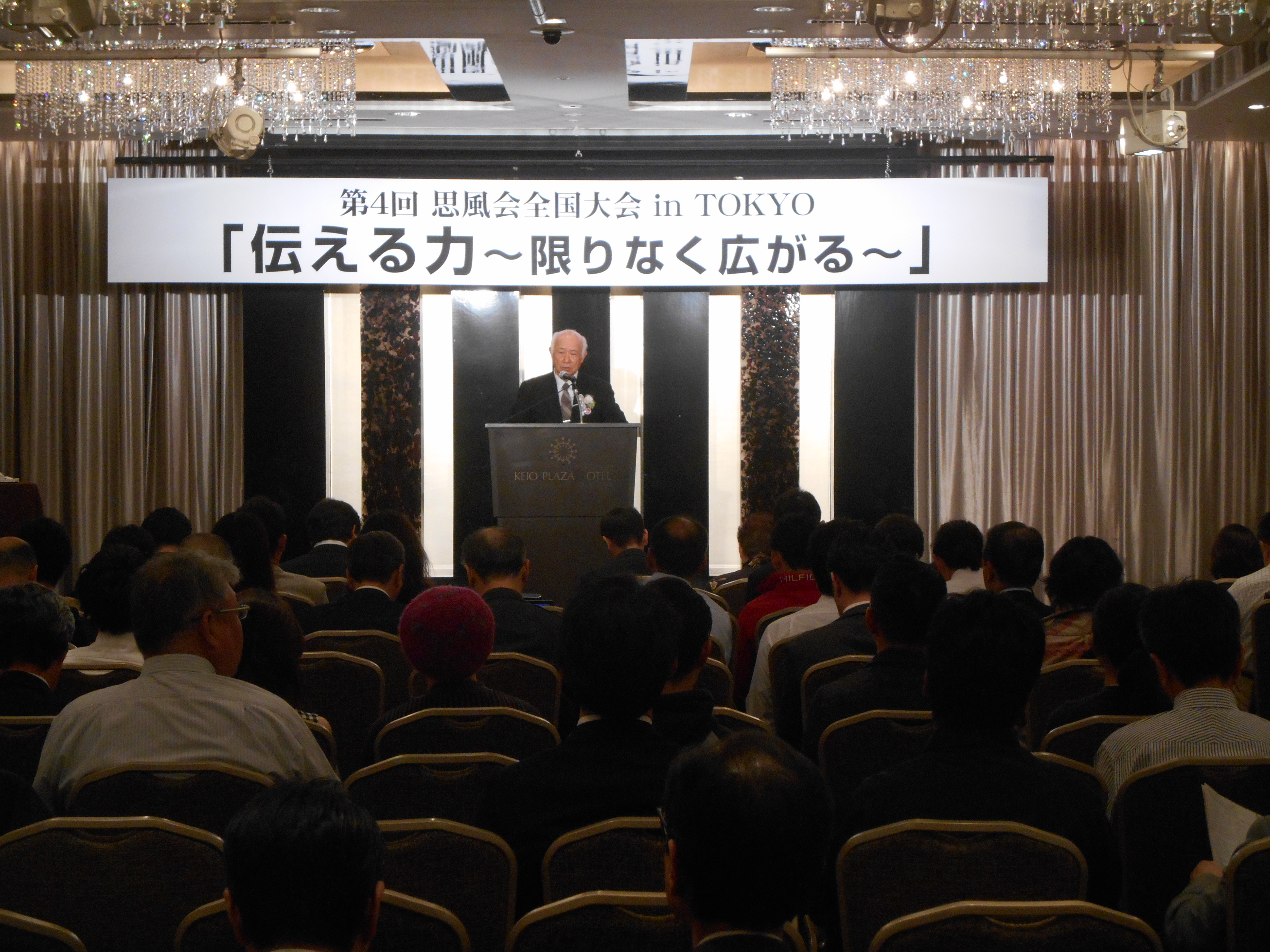 思風会全国大会