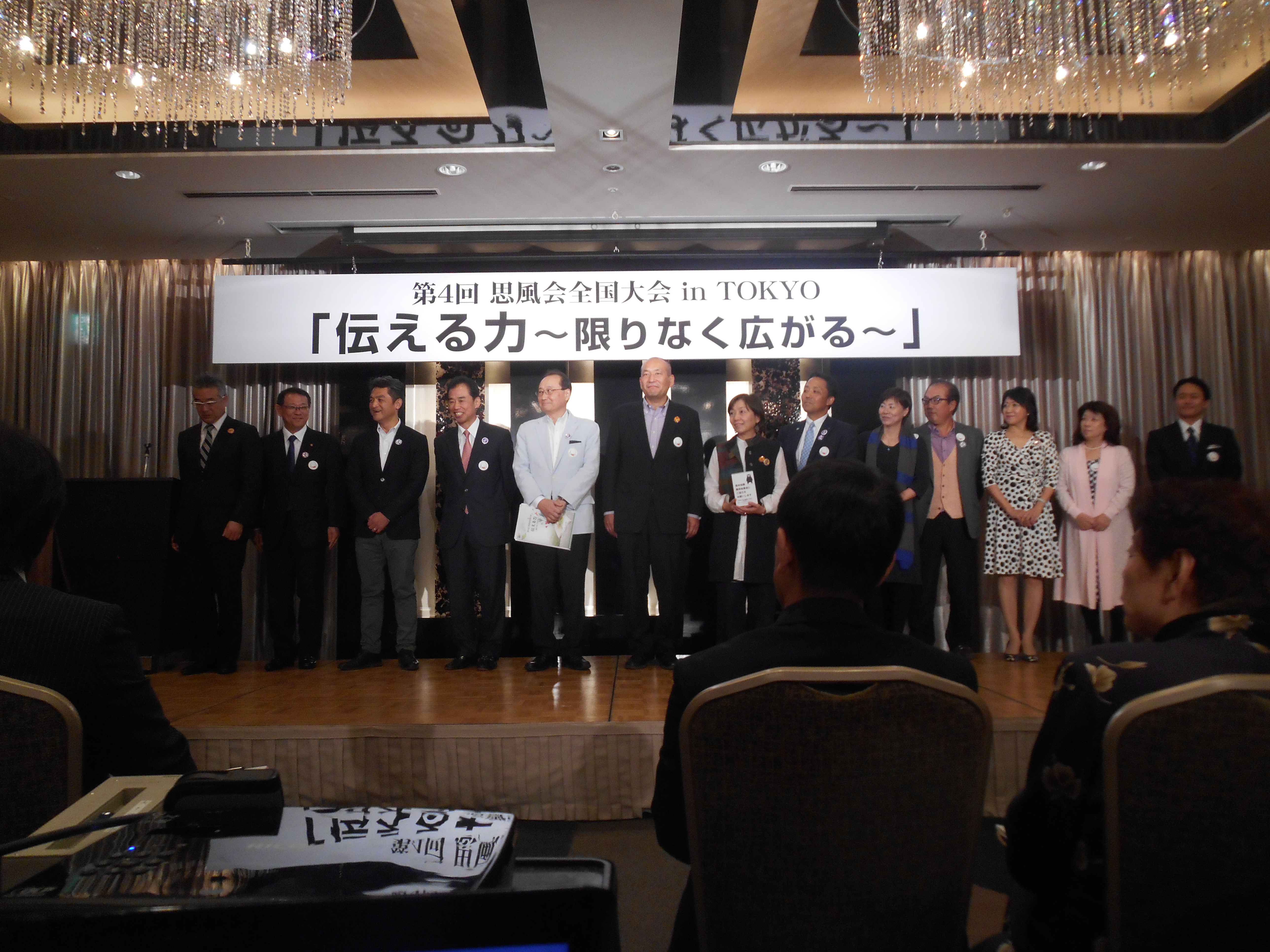 思風会全国大会