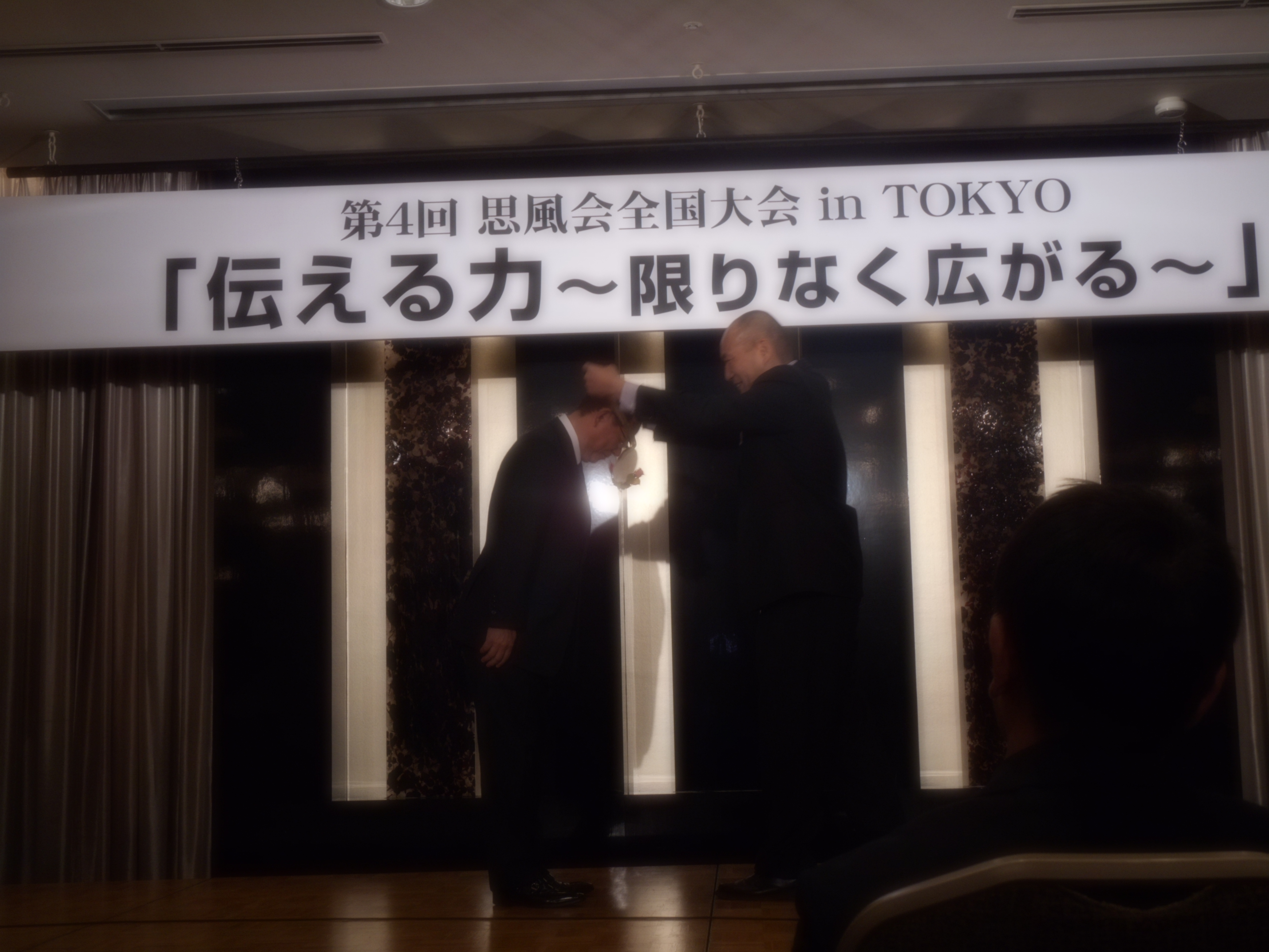 思風会全国大会