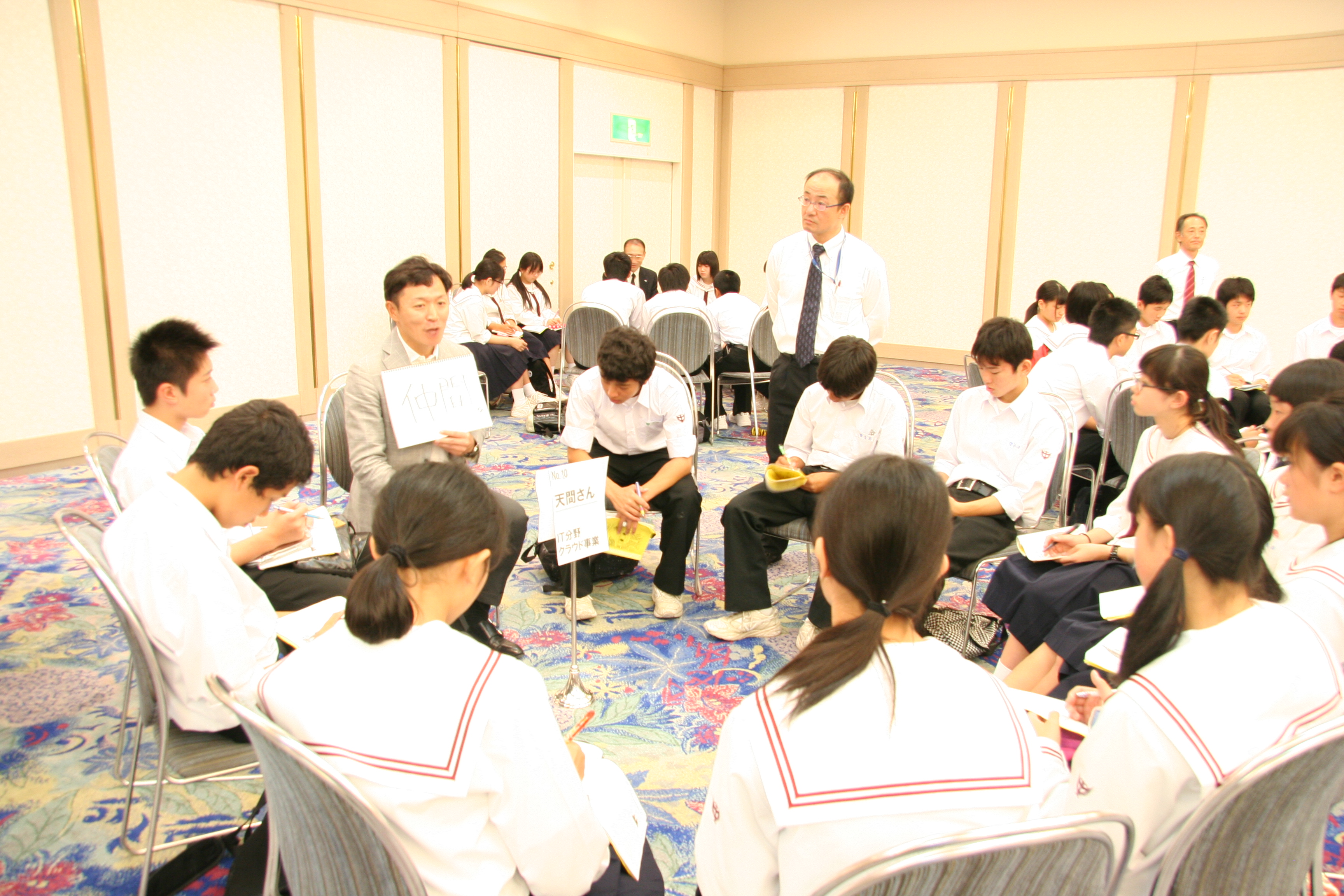 Aosukiフューチャーズゼミ