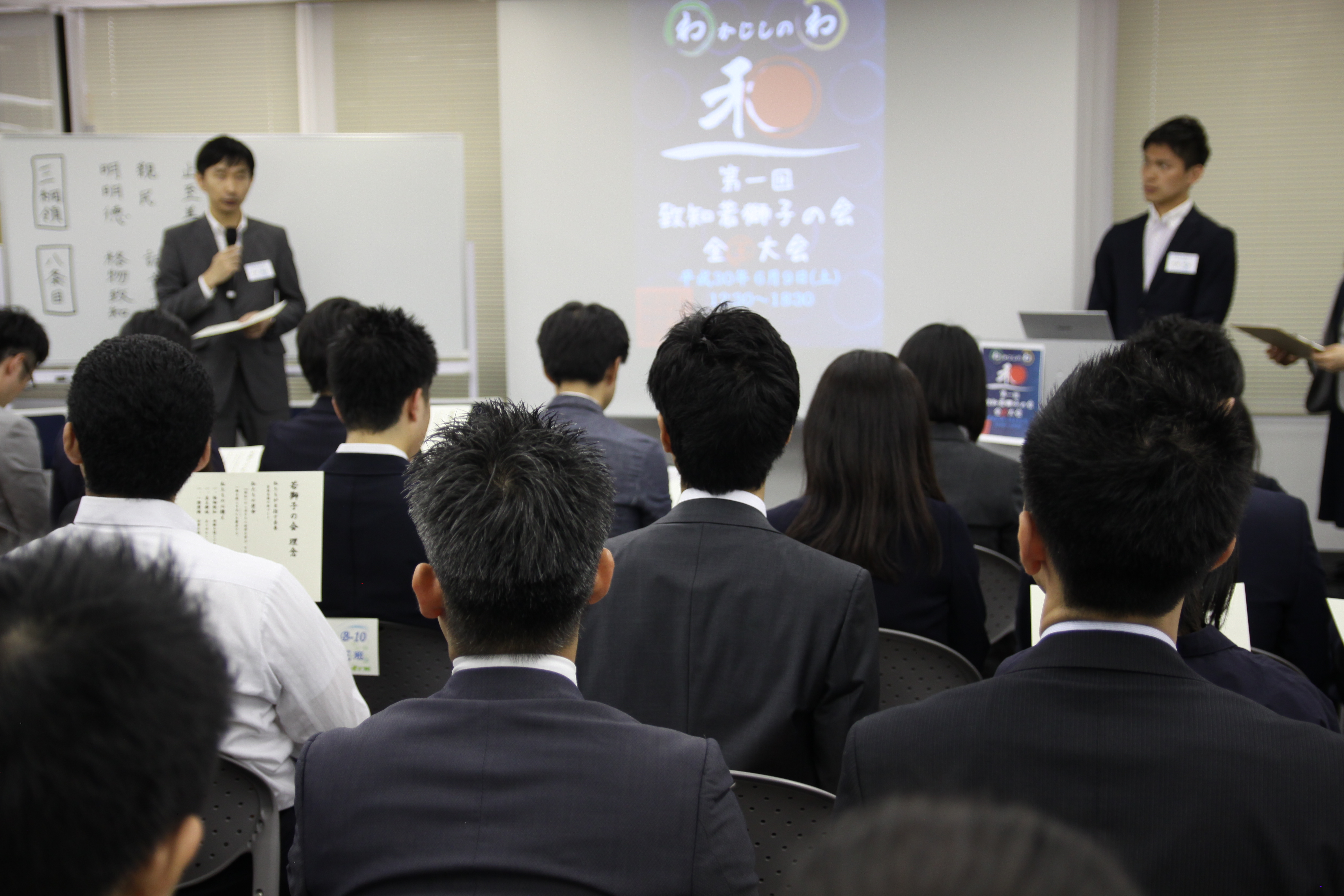 関東若獅子の会