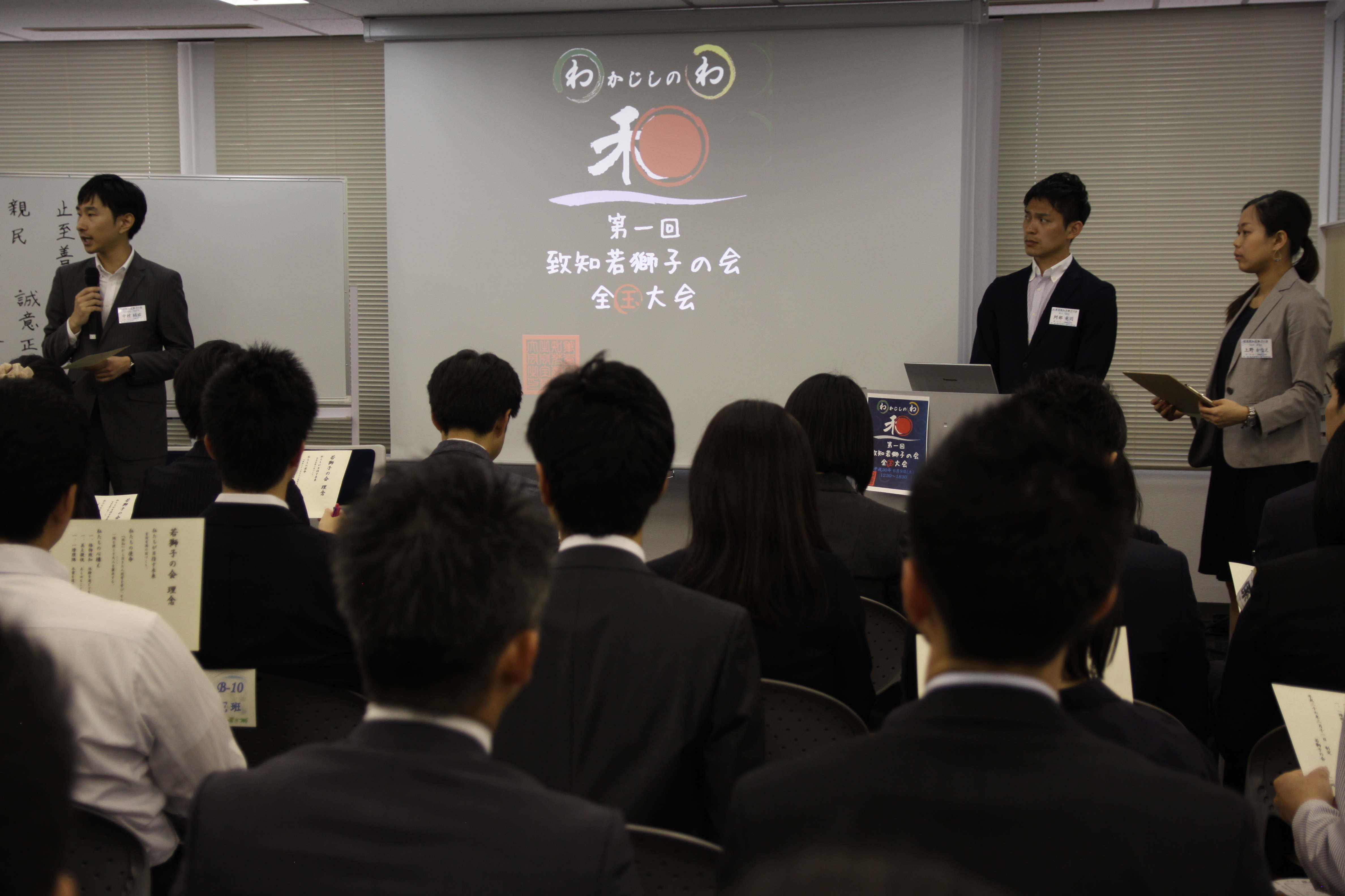 関東若獅子の会