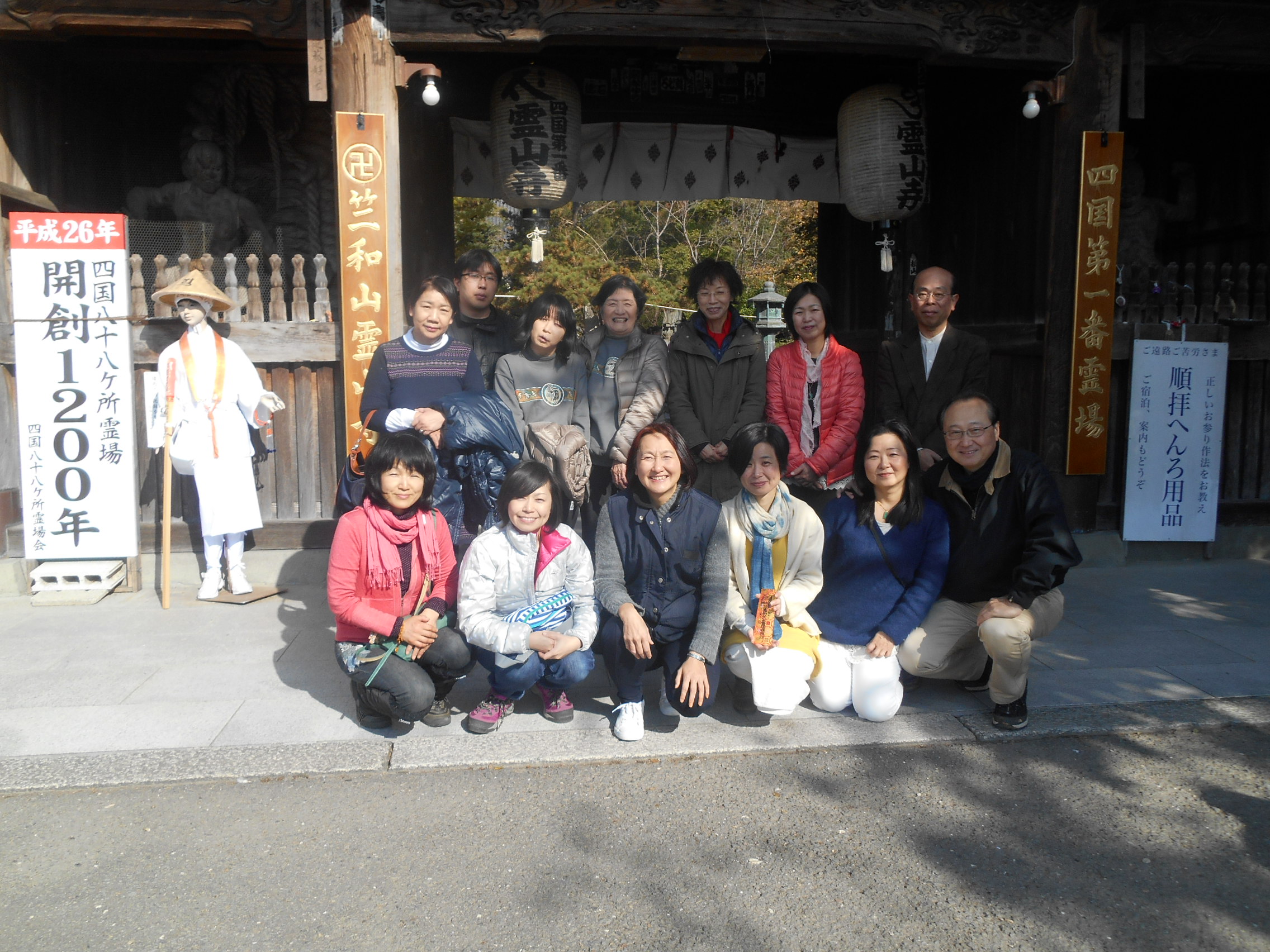 阿波忌部女神ツアー