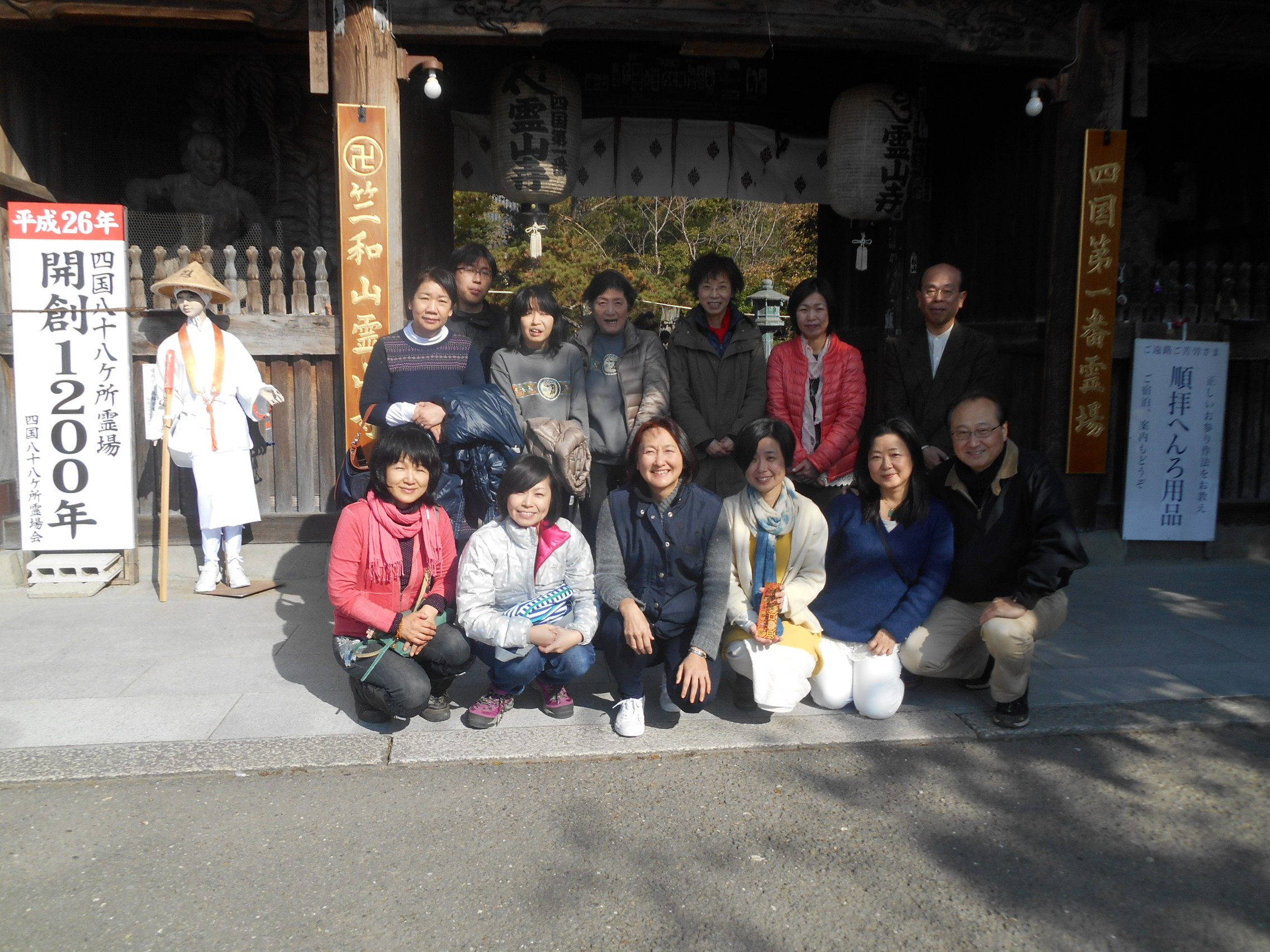 阿波忌部女神ツアー
