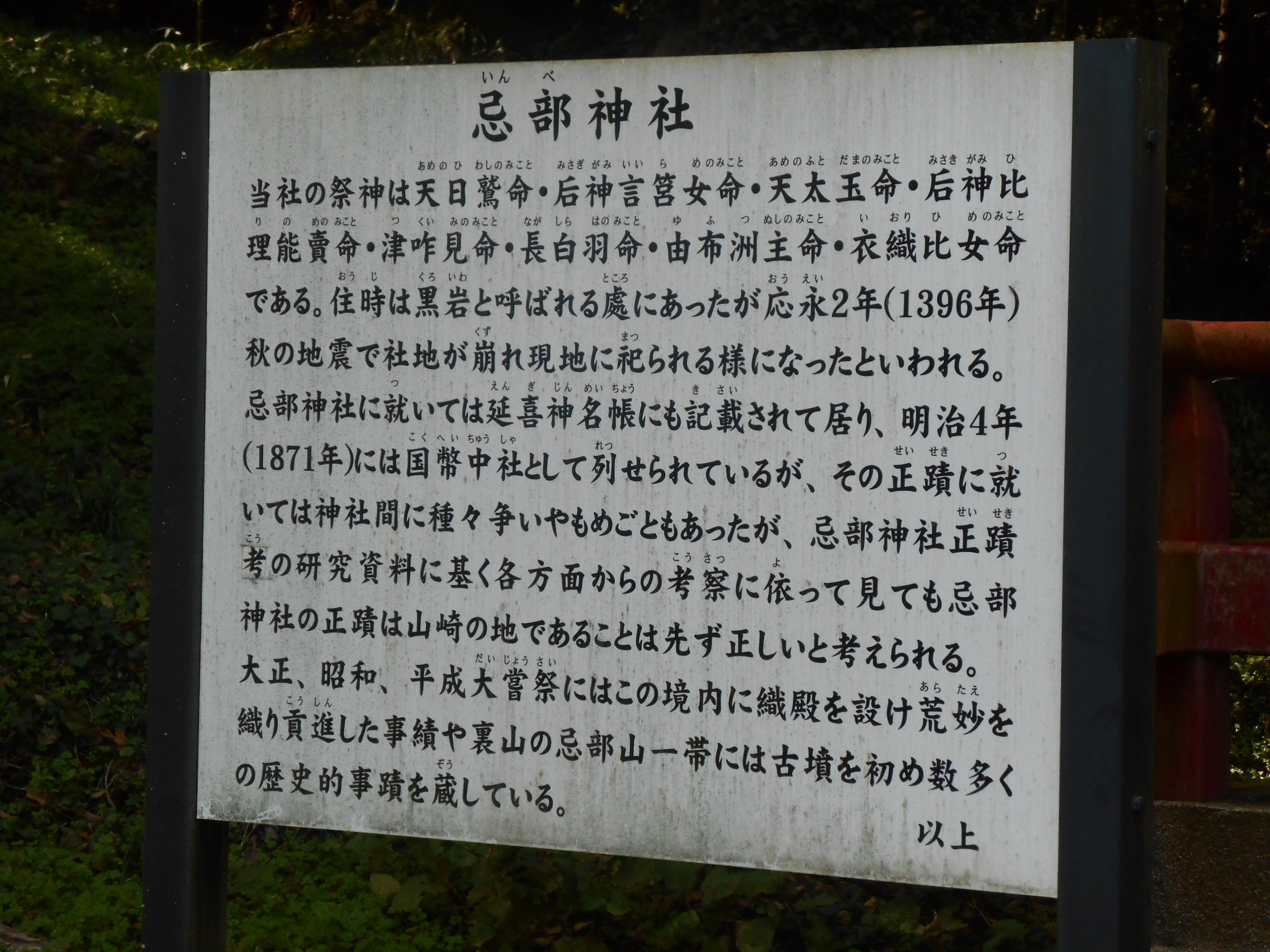 阿波忌部女神ツアー