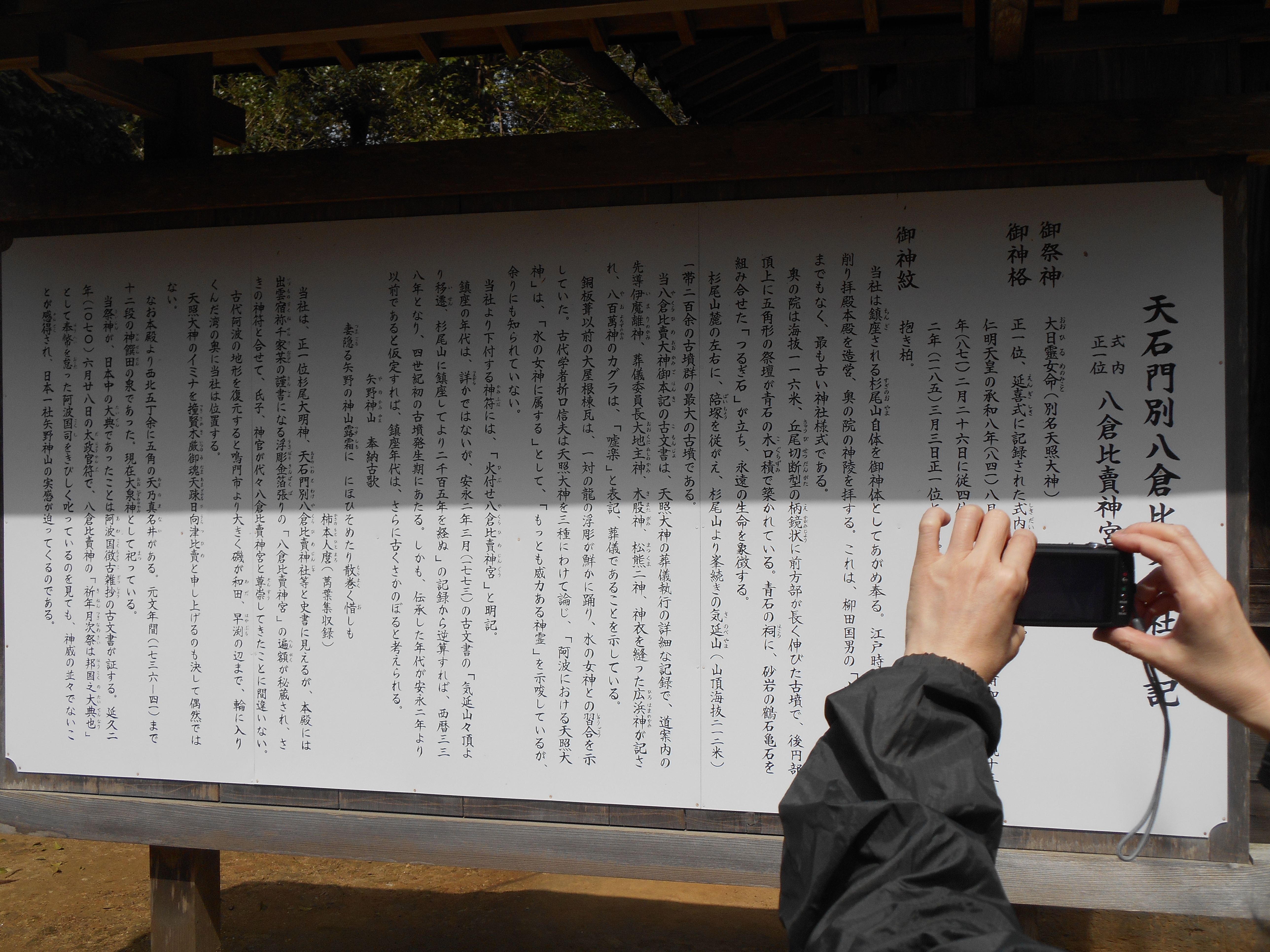 阿波忌部女神ツアー